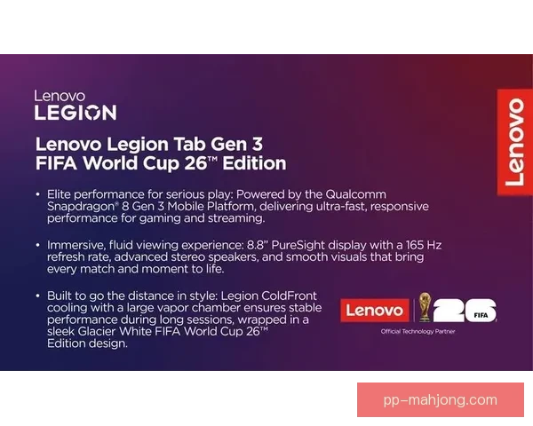 2026世界杯组委会确认启用半自动裁判系统推动赛事判罚智能化